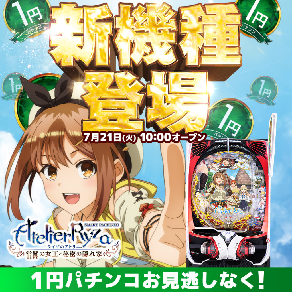 7/21:新顔登場！ - 【公式】ニュートーキョー 柳原店